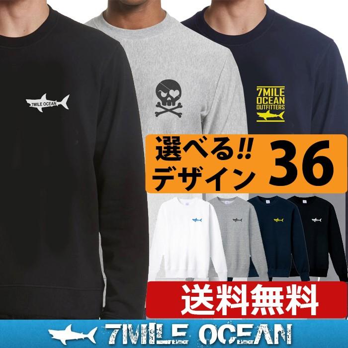 メンズ トレーナー スウェット 裏起毛 人気ブランド 7mile Ocean ワンポイント ロゴ プリント アメカジ アウトドア ストリート 無地 大きいサイズ 秋冬 新作 Svmswa Mt01 流行はいつもここから Trend I 通販 Yahoo ショッピング