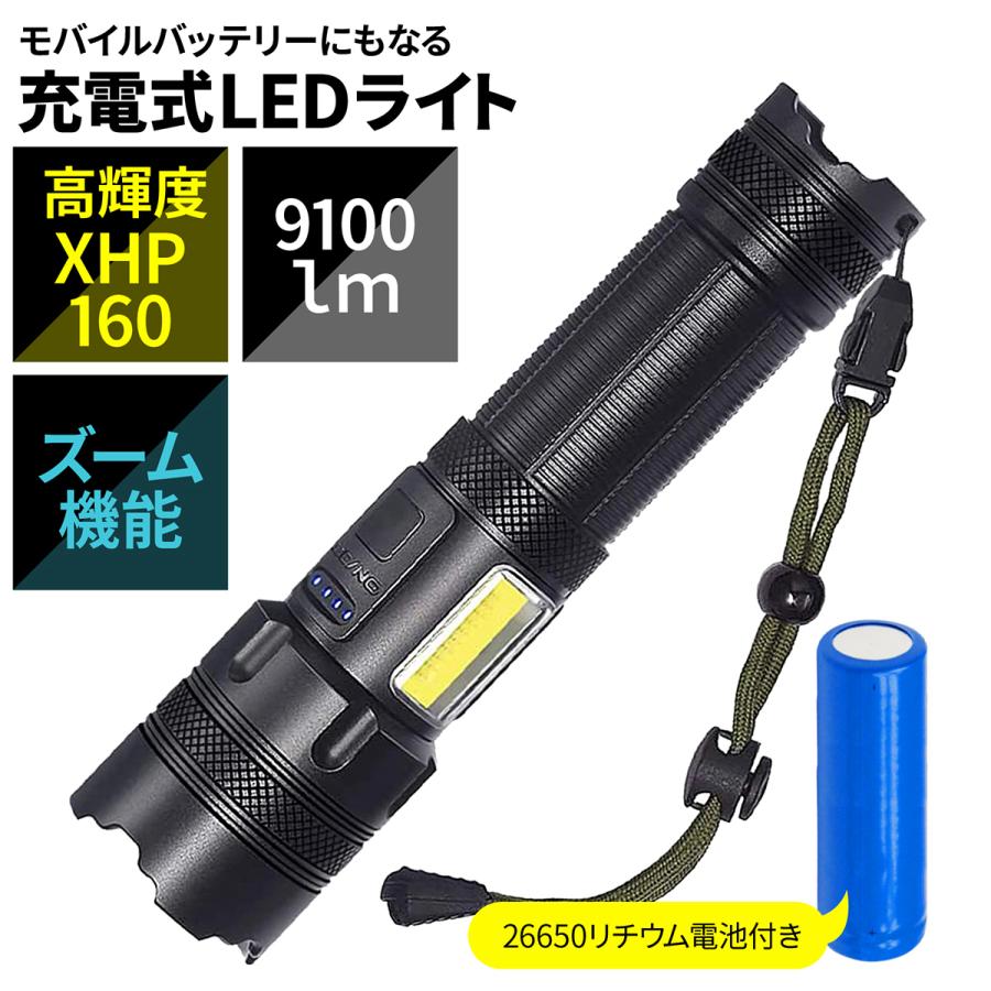 バッテリー２本付属 超明るいP90チップ 搭載 LED 9000LM 懐中電灯 通販