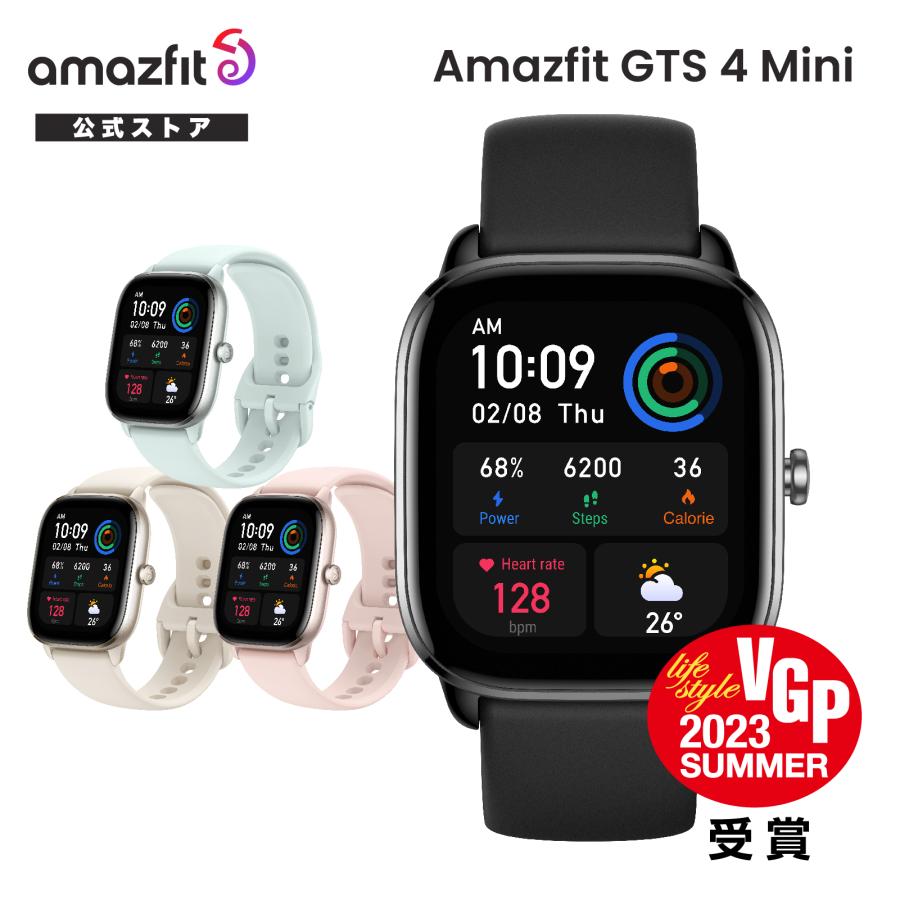 スマートウォッチ Amazfit GTS 4 Mini 42mm アマズフィット 日本正規  