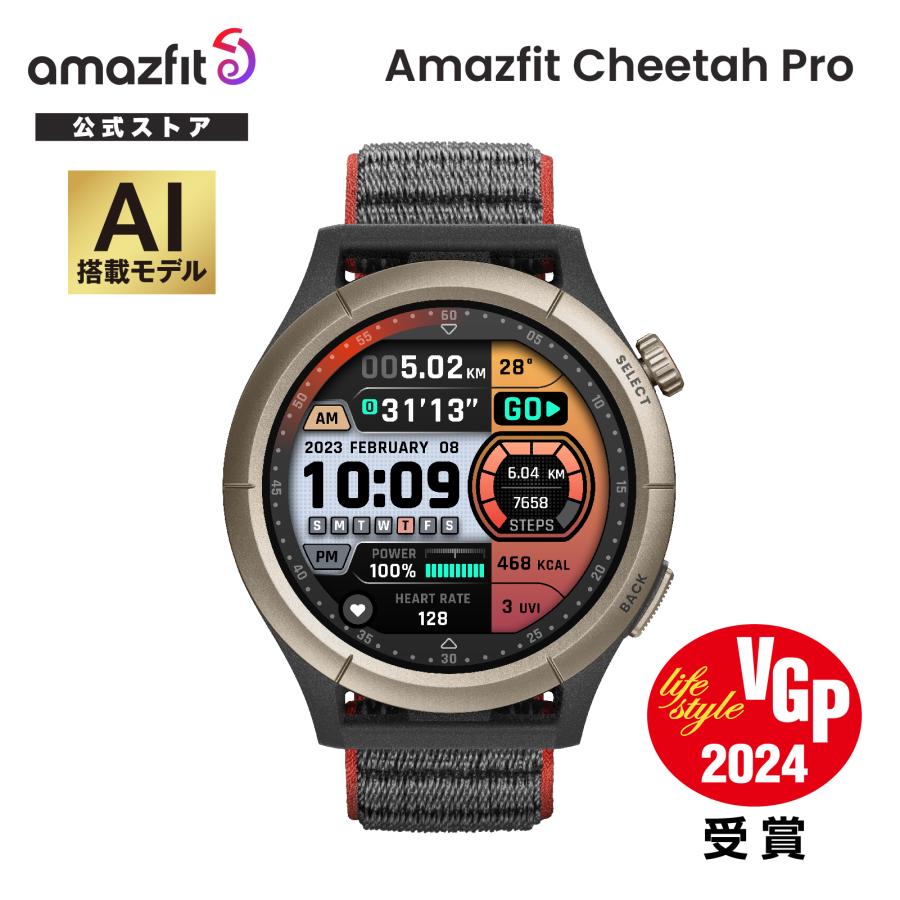 Amazfit Cheetah Pro 47mm アマズフィット公式ストア ランニング Amazfit Cheetah Pro 47mm アマズフィット公式ストア ランニング
