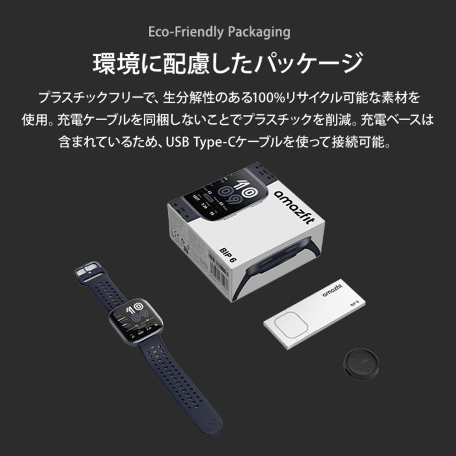 Amazfit Bip 6 アマズフィット公式ストア スマートウォッチ 音声操作 家族機能 通話機能 大画面 血中酸素 睡眠 レディース メンズ 着信通知 GPSの画像
