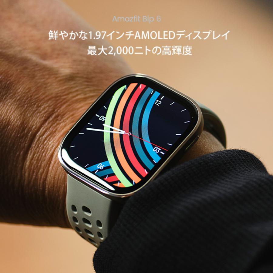 【美品】amazfit bip6 　本体 Amazfit Bip 6