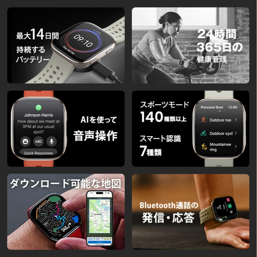 Amazfit Bip 6 アマズフィット公式ストア スマートウォッチ 音声操作 家族機能 通話機能 大画面 血中酸素 睡眠 レディース メンズ 着信通知 GPSの画像