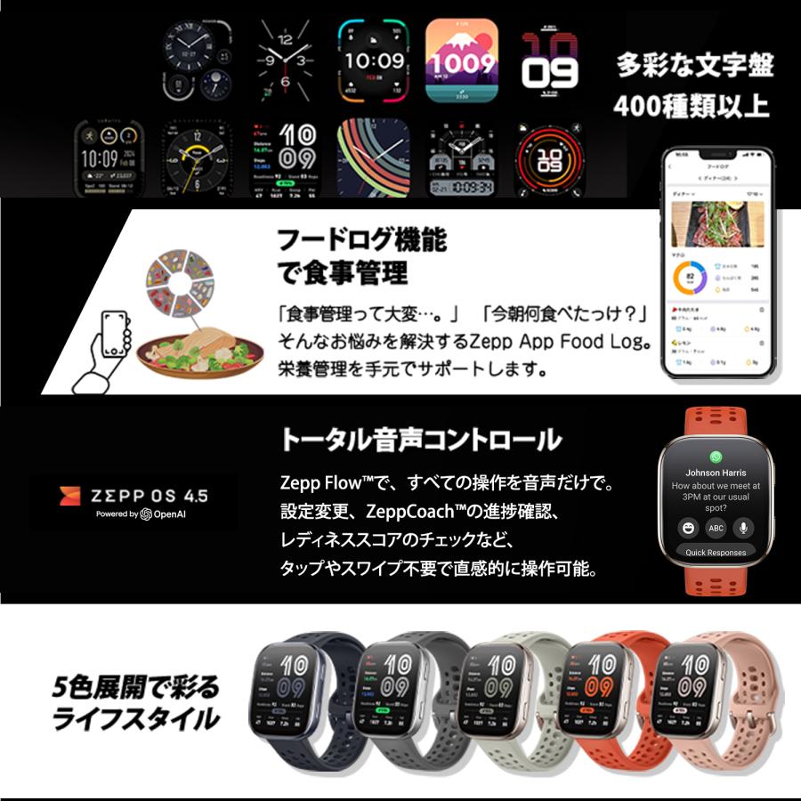 Amazfit Bip 6 アマズフィット公式ストア スマートウォッチ 音声操作 家族機能 通話機能 大画面 血中酸素 睡眠 レディース メンズ 着信通知 GPSの画像