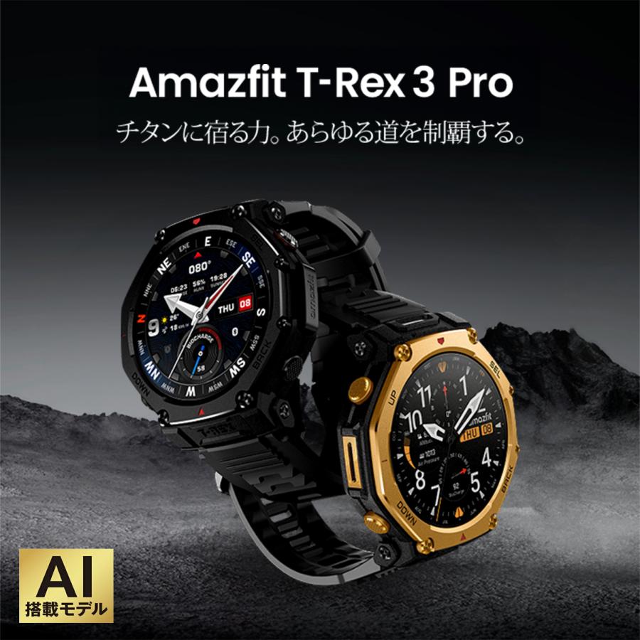 Amazfit T-Rex 3 Pro 48mm スマートウォッチ アマズフィット