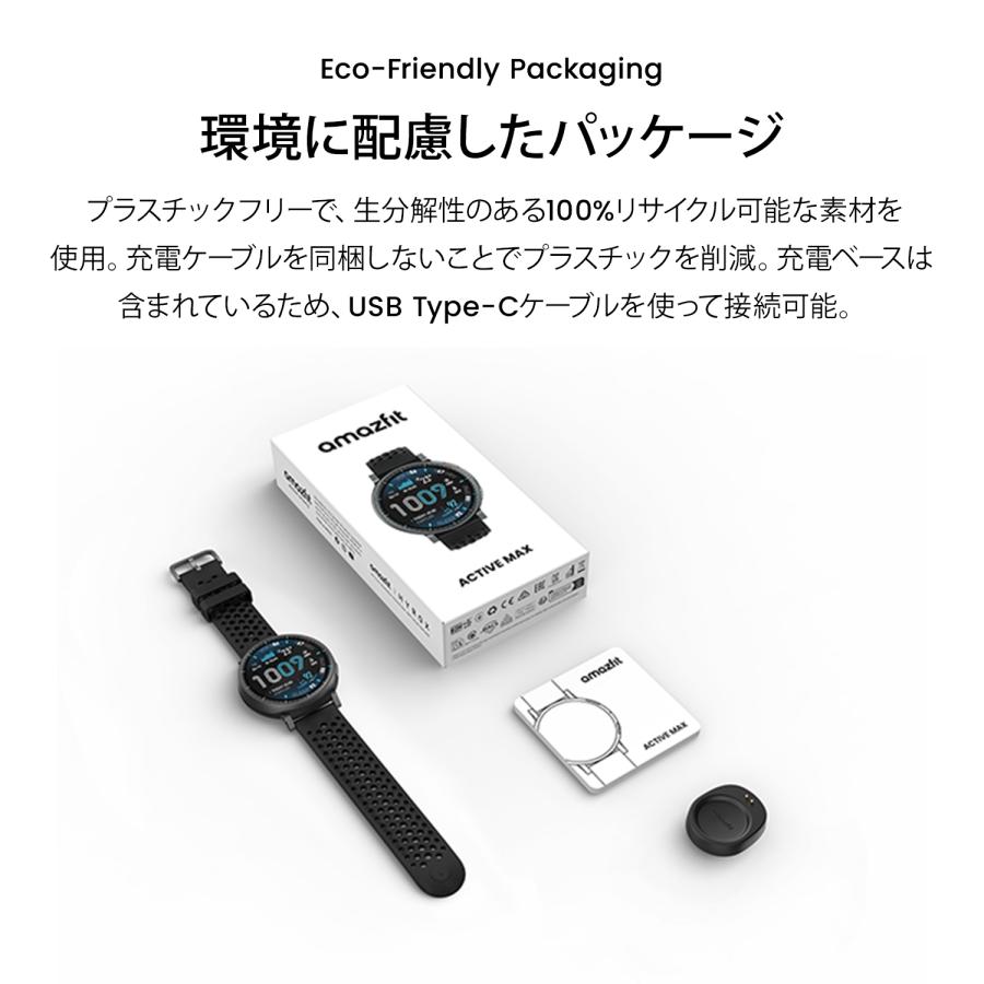 Amazfit Active Max スマートウォッチ アマズフィット 25日間バッテリー 3000nit高輝度 4Gストレージ オフラインマップ スポーツモード AI 音声操作 GPSの画像