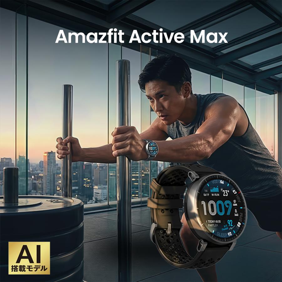 Amazfit Active Max スマートウォッチ アマズフィット 25日間バッテリー 3000nit高輝度 4Gストレージ オフラインマップ スポーツモード AI 音声操作 GPSの画像