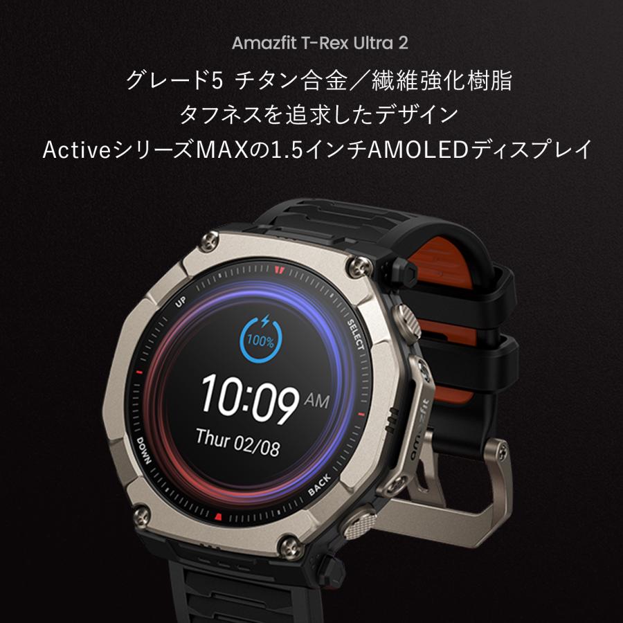 Amazfit T-Rex Ultra 2 スマートウォッチ アマズフィット 登山 アウトドア ヤマレコ ヤマップ 10気圧 防水 アウトドア ランニング 水泳 登山 GPS コンパスの画像