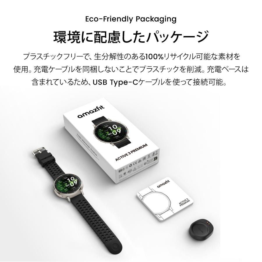 Amazfit Active 3 Premium スマートウォッチ アマズフィット 12日間バッテリー 3000nit高輝度 4Gストレージ オフラインマップ スポーツモード AI 音声操作 GPS | Amazfit | 16