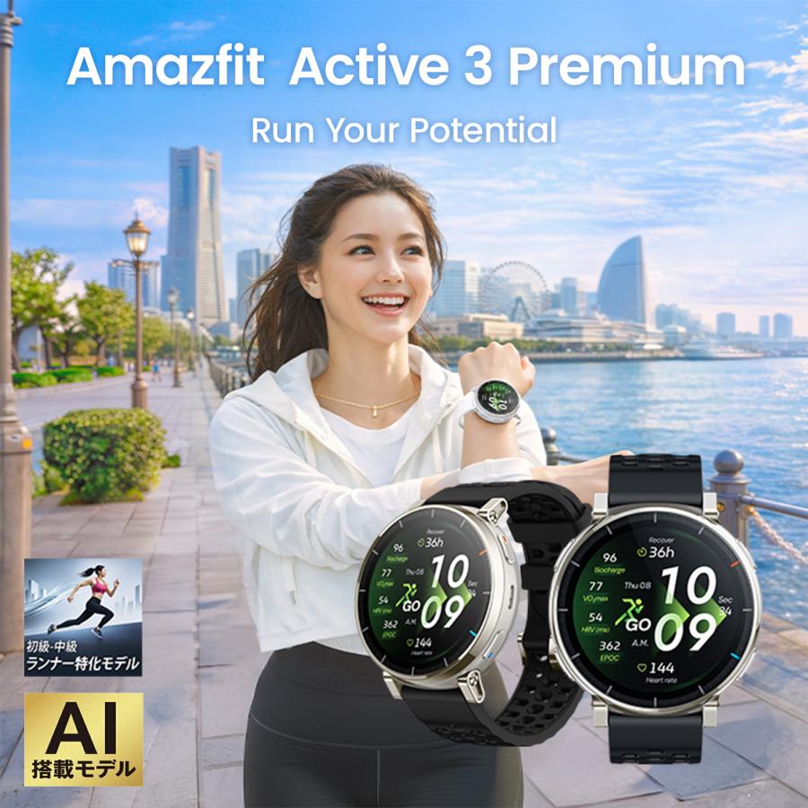Amazfit Active 3 Premium スマートウォッチ アマズフィット 12日間バッテリー 3000nit高輝度 4Gストレージ オフラインマップ スポーツモード AI 音声操作 GPS | Amazfit | 04