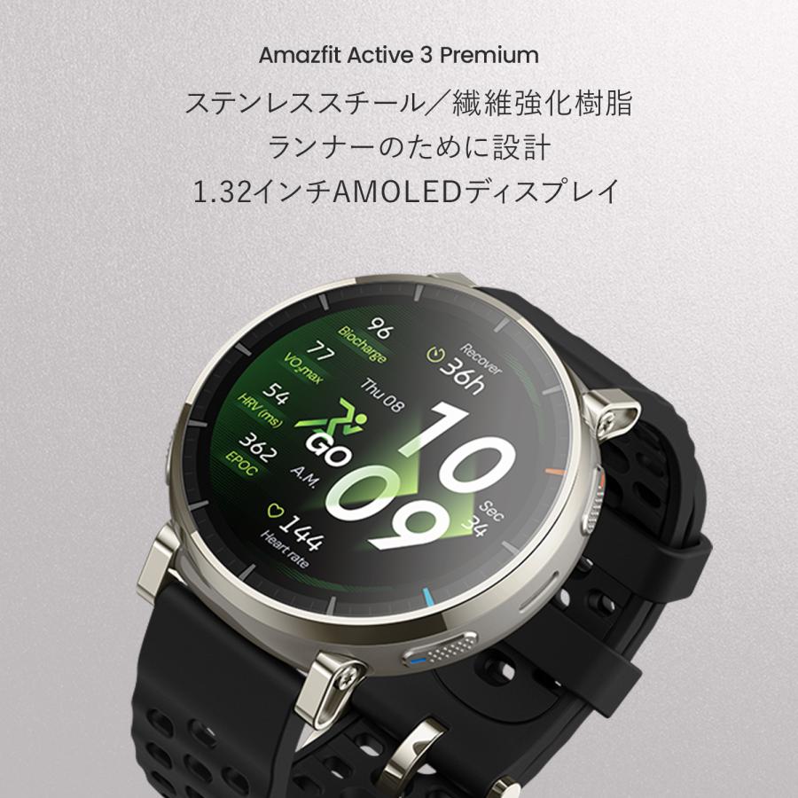 Amazfit Active 3 Premium スマートウォッチ アマズフィット 12日間バッテリー 3000nit高輝度 4Gストレージ オフラインマップ スポーツモード AI 音声操作 GPS | Amazfit | 05