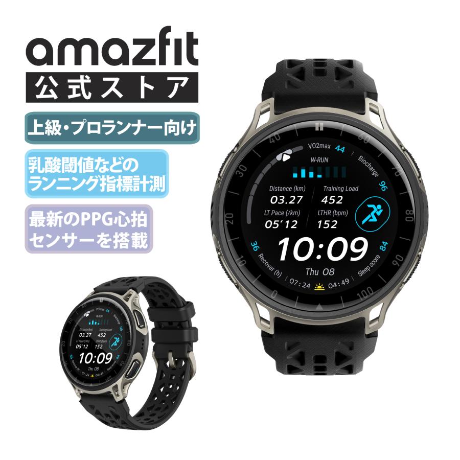 Amazfit Cheetah 2 Pro スマートウォッチ アマズフィット 20日間バッテリー 3000nit高輝度 32Gストレージ オフラインマップ スポーツモード AI 音声操作 GPS