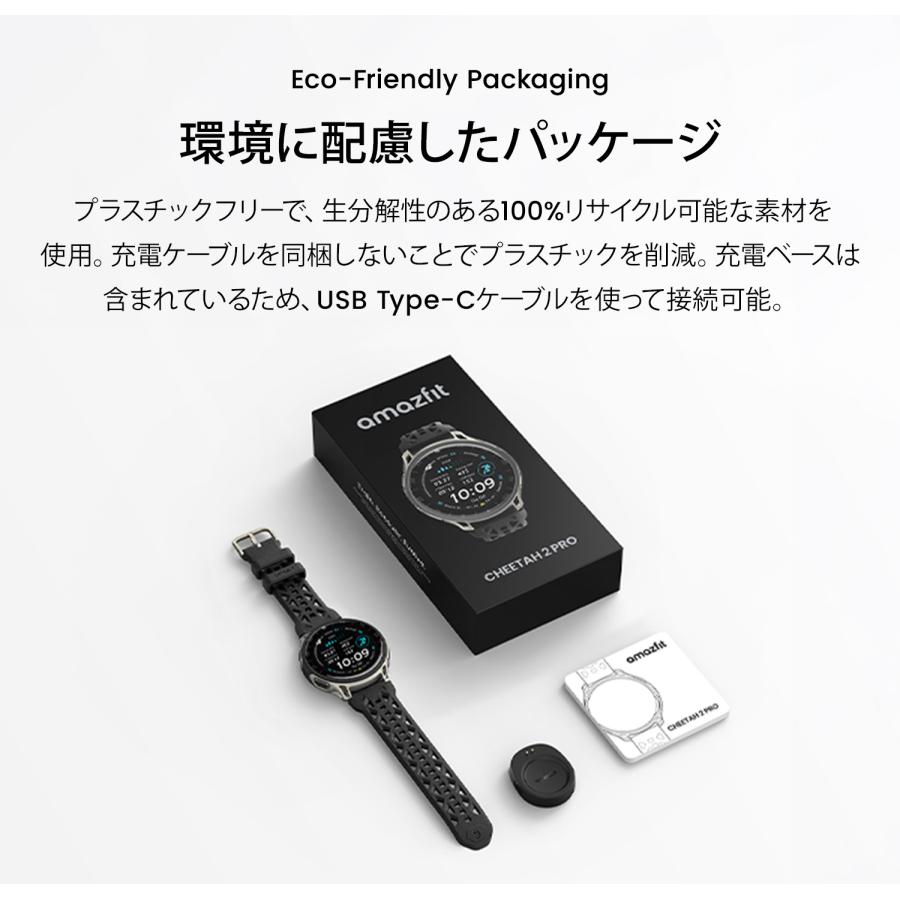 Amazfit Cheetah 2 Pro スマートウォッチ アマズフィット 20日間バッテリー 3000nit高輝度 32Gストレージ オフラインマップ スポーツモード AI 音声操作 GPSの画像