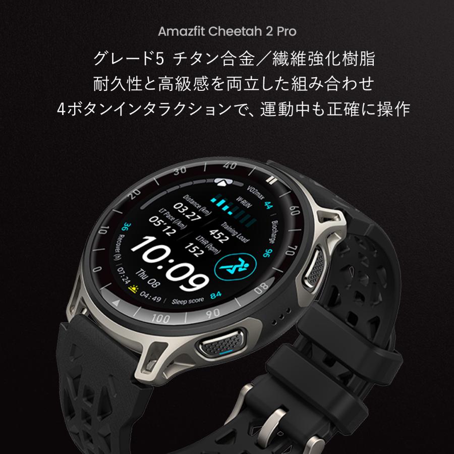 Amazfit Cheetah 2 Pro スマートウォッチ アマズフィット 20日間バッテリー 3000nit高輝度 32Gストレージ オフラインマップ スポーツモード AI 音声操作 GPSの画像