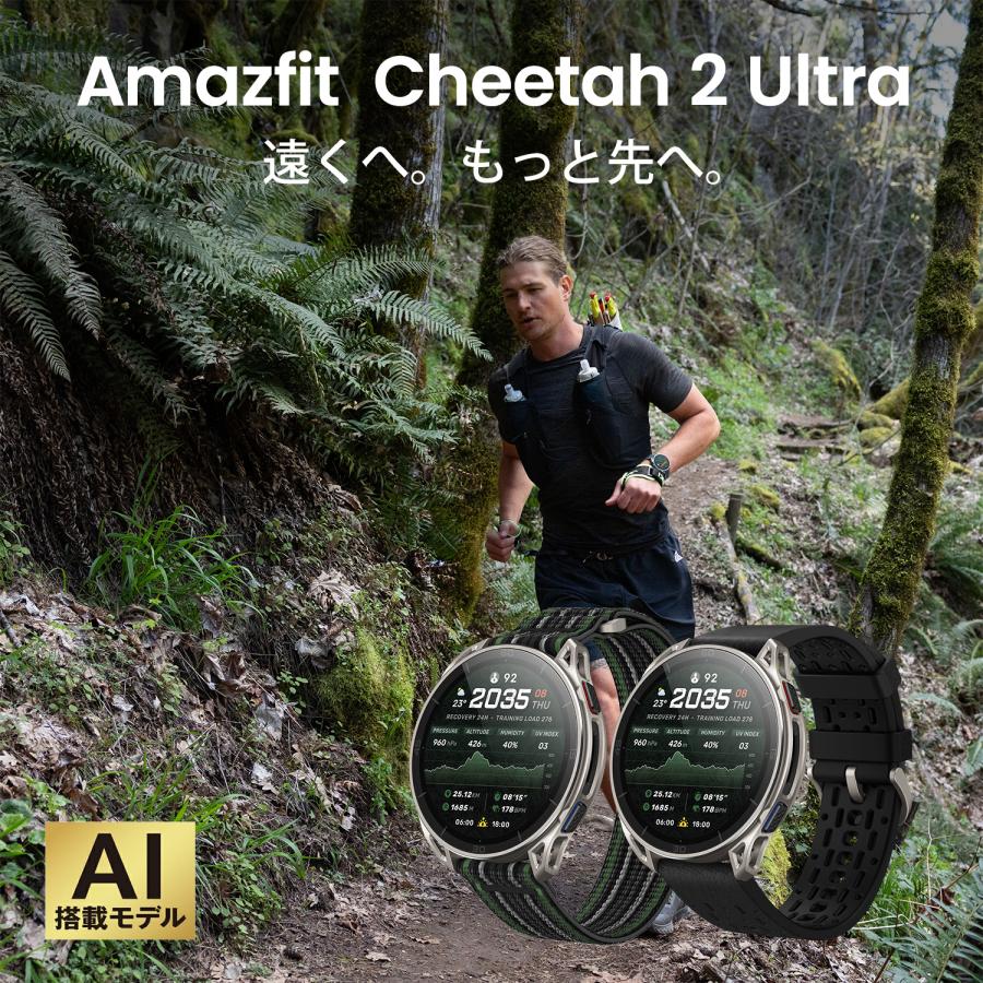 Amazfit Cheetah 2 Ultra スマートウォッチ アマズフィット 30日間バッテリー 3000nit高輝度 64Gストレージ オフラインマップ スポーツモード AI 音声操作 GPSの画像