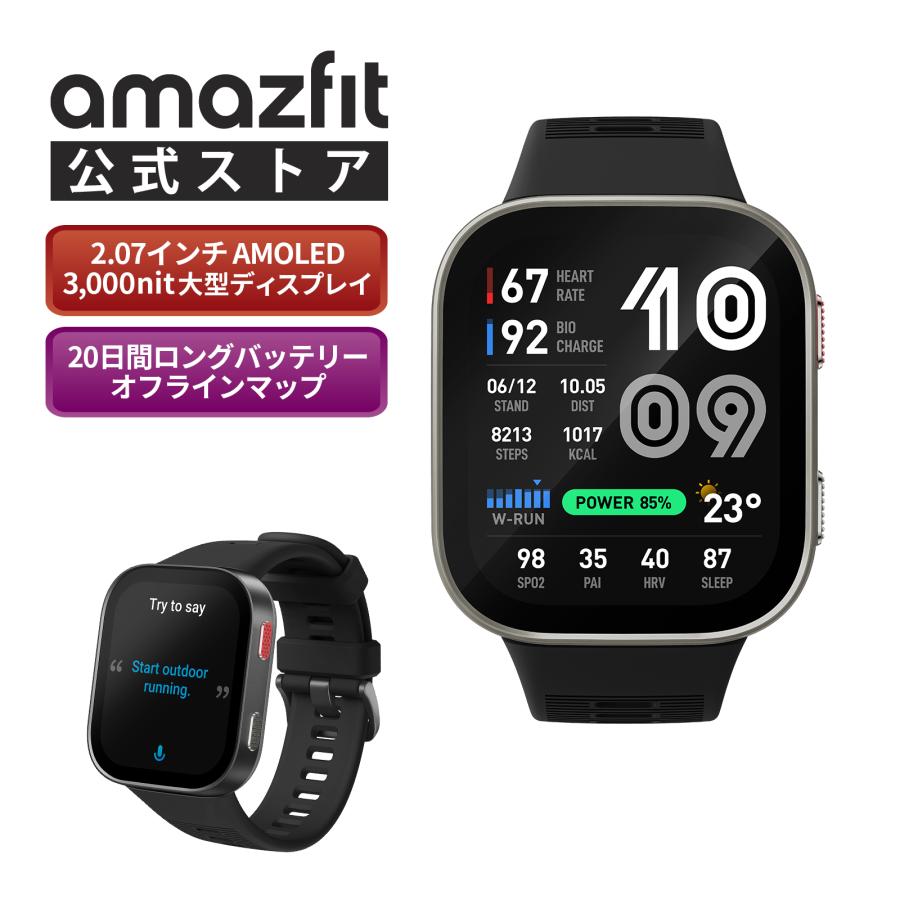 Amazfit Bip Max スマートウォッチ アマズフィット 日本正規代理店 3000nit高輝度 GPS内蔵 4Gストレージ 20日間バッテリー オフラインマップ（Yahoo!・Amazfit公式ストア）