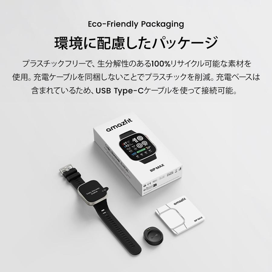 Amazfit Bip Max スマートウォッチ アマズフィット 日本正規代理店 3000nit高輝度 GPS内蔵 4Gストレージ 20日間バッテリー オフラインマップの画像