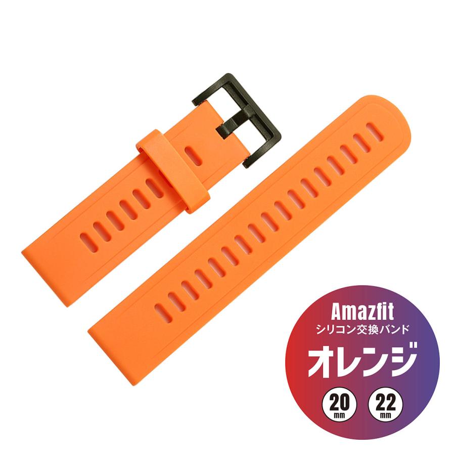 w005(2.7→5329に交換).ベルト. Amazfit 爆買 シリコン 替えバンド 20mm 22mm ベルト 交換 付け替え