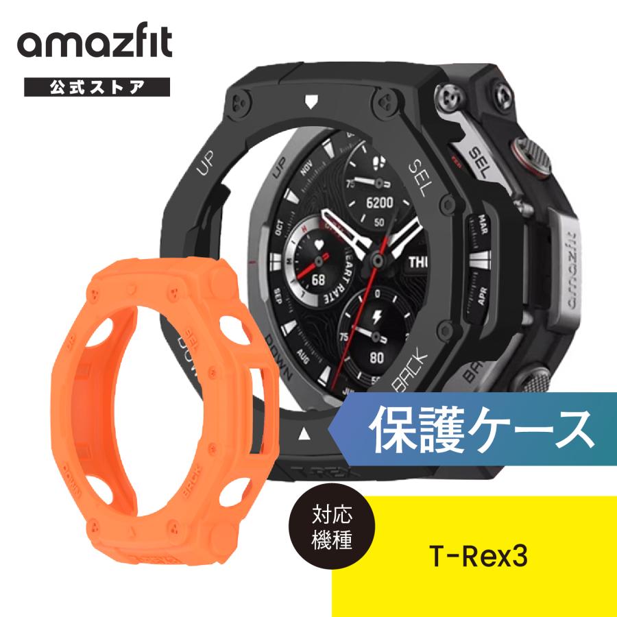 Amazfit T-Rex 3 保護ケース スマートウォッチ 保護カバー Amazfit T-Rex 3 保護ケース スマートウォッチ 保護カバー