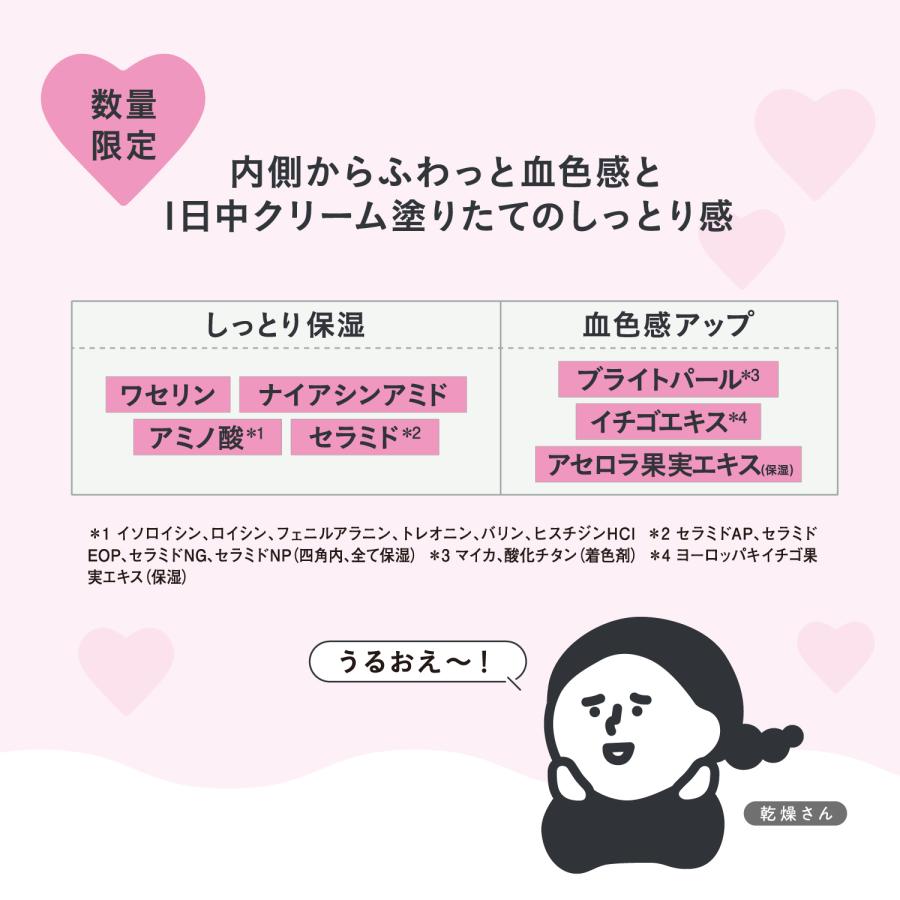 BCL 乾燥さん 保湿力スキンケア下地 スウィートピンク 板橋倉庫