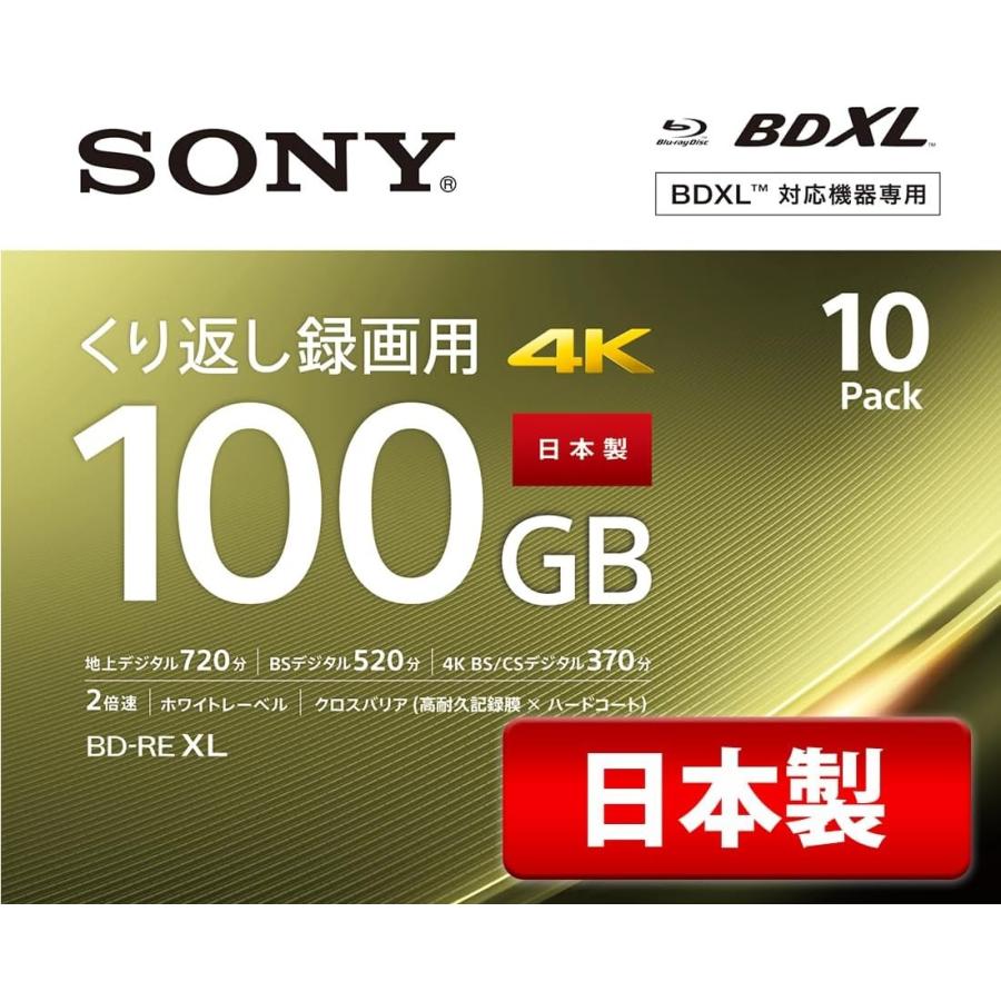 ソニー ブルーレイディスク BD-RE XL 100GB 10枚 (120時間) ソニー 日本製 ブルーレイディスク BD-RE XL 100GB 繰り返し録画用 10