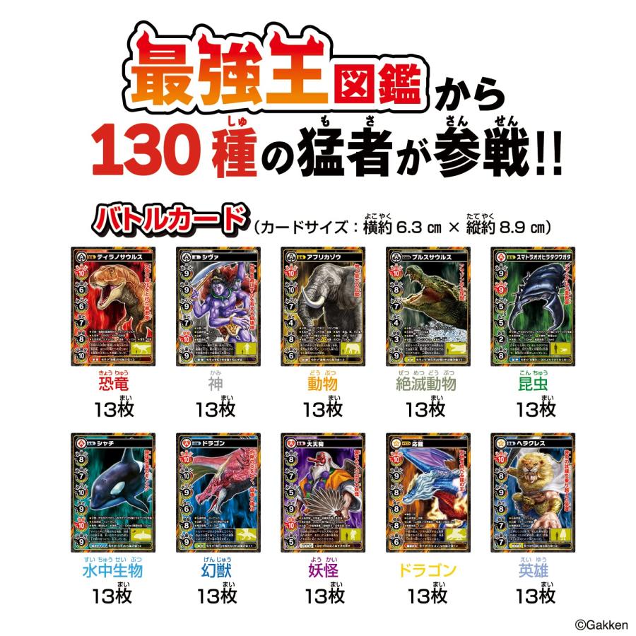 最強王図鑑 最強王バトルカードゲームDX 長崎倉庫 : トレンドオフィス