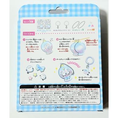 ボンボンドロップシール シェイカーキット 第二弾 しまえなが めじるし