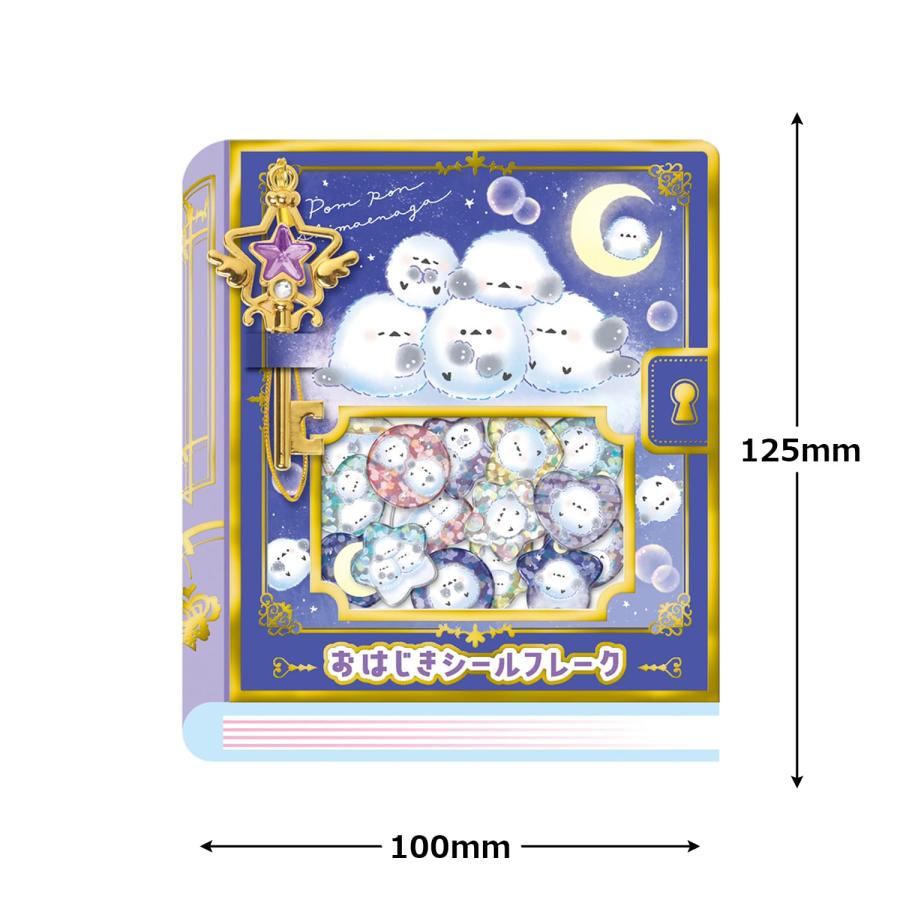 ぽんぽんシマエナガ 226646カミオジャパン おはじきシールフレーク