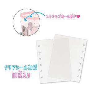 シールバインダー クリア ラメ ピンク カミオジャパン シル活