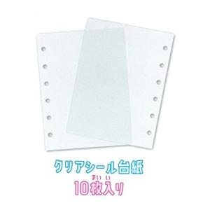 シールバインダー クリア ラメ ブルー カミオジャパン 229695 シル活