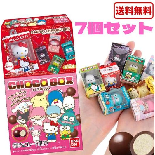 サンリオキャラクターズ　フィギュア7種セット 7個セット サンリオキャラクターズ チョコボックス ボックスフィギュア