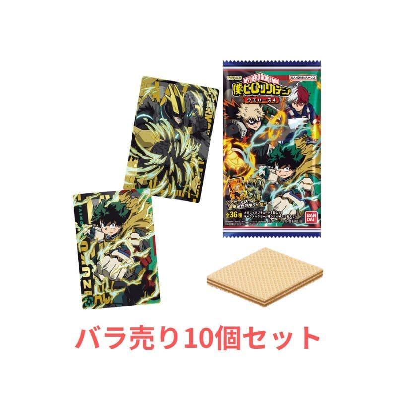 バラ売り10個セット 僕のヒーローアカデミア ウエハース4 品川倉庫