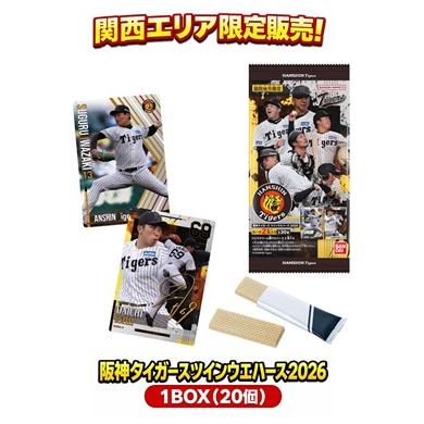 1Box 20個入り 阪神タイガース ツインウエハース 2026 虎党 関西 2府4