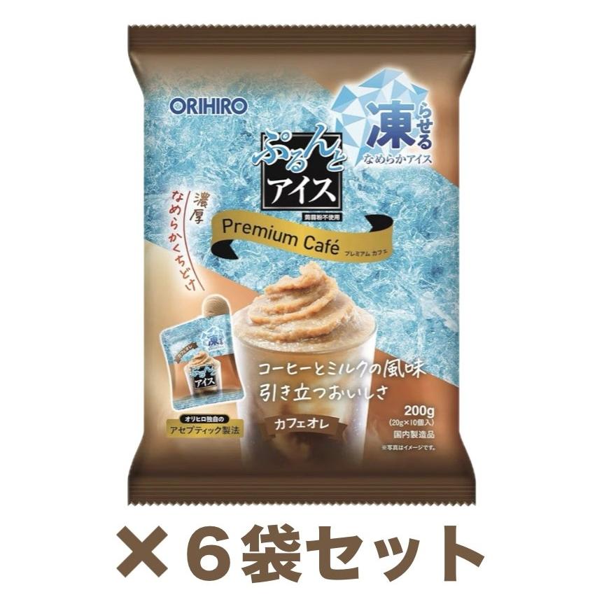6袋セット オリヒロ ぷるんとアイス プレミアムカフェ カフェオレ 1袋