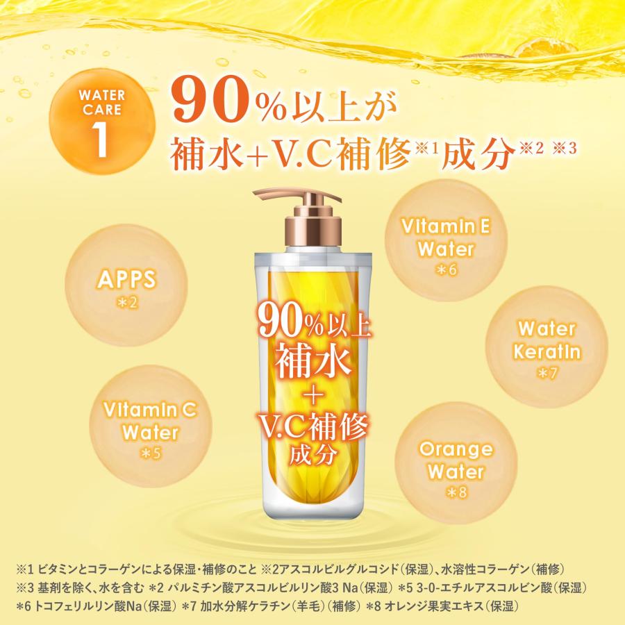 セット ウルリス VITA.C ビタシー ウォーターコンク シャンプー