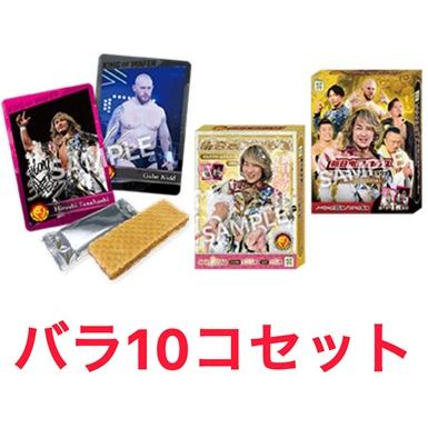 バラ10個セット 新日本プロレス ウエハース コレクトボックス4