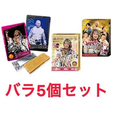 バラ5個セット 新日本プロレス ウエハース コレクトボックス4 ローソン