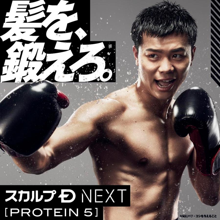 2個セット スカルプD ネクスト プロテイン5 スカルプパック