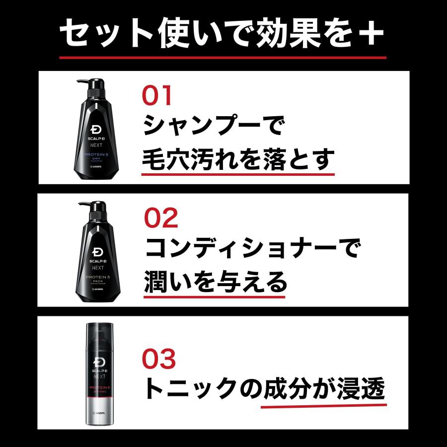 スカルプD　ネクスト　P5　シャンプー　コンディショナー　本体&詰替　8点セット Amazon | スカルプD ネクストプラス SCALP D NEXT+ シャンプー