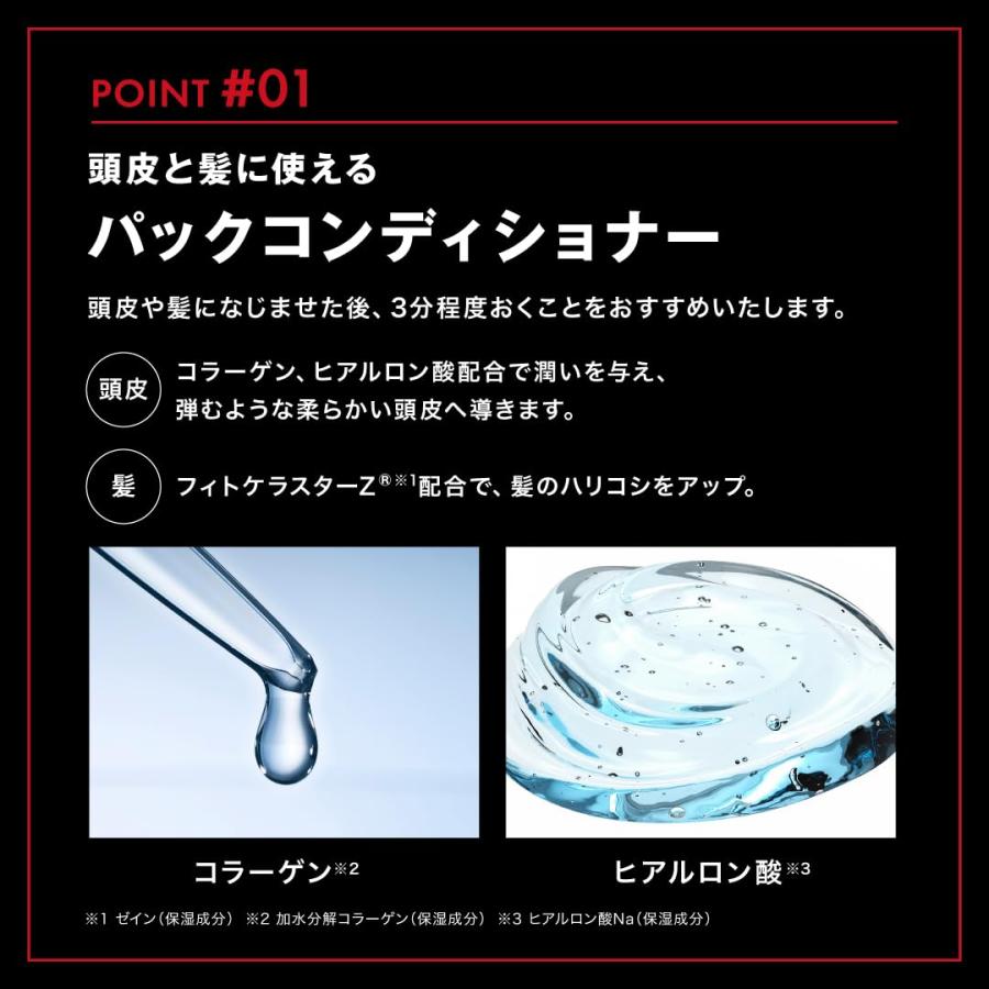 2個セット スカルプD ネクスト プロテイン5 スカルプパック