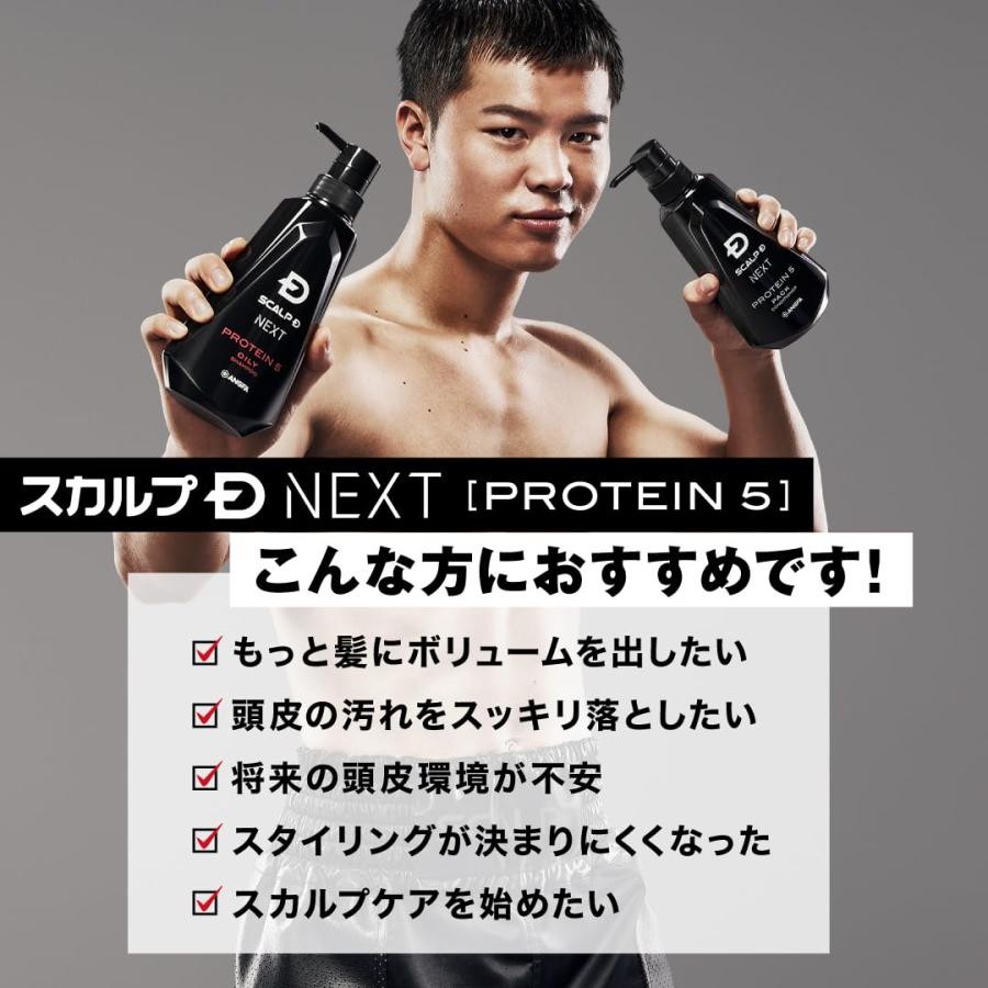3個セット スカルプD ネクスト プロテイン5 スカルプパック
