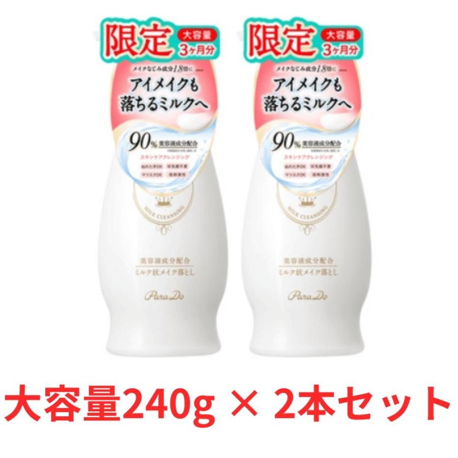 2個セット パラドゥ スキンケアクレンジングL 240g 大容量 ホワイト