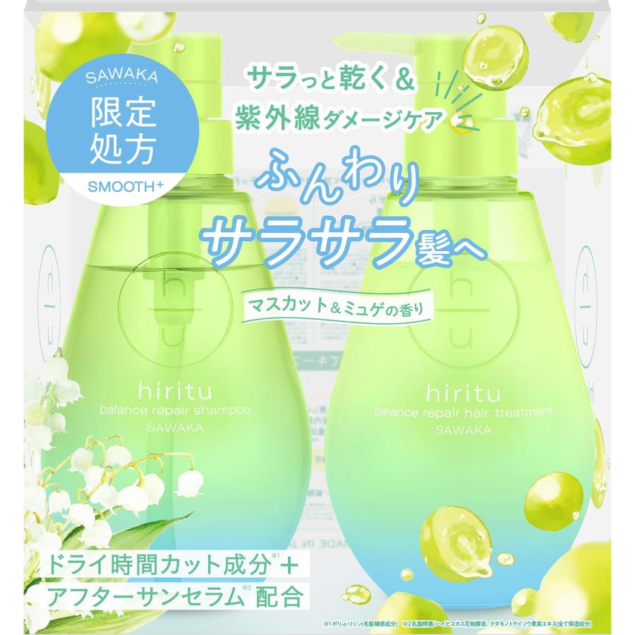 2025夏限定 ヒリツ バランスリペア サワカ シャンプー＆トリートメント