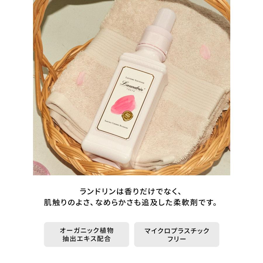 ランドリン 柔軟剤 サクラチェリーブロッサムの香り 2025 詰め替え