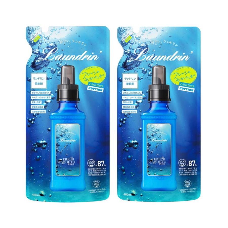 2個セット 限定 ランドリン 2025年フレッシュモヒート 詰め替え 480ml