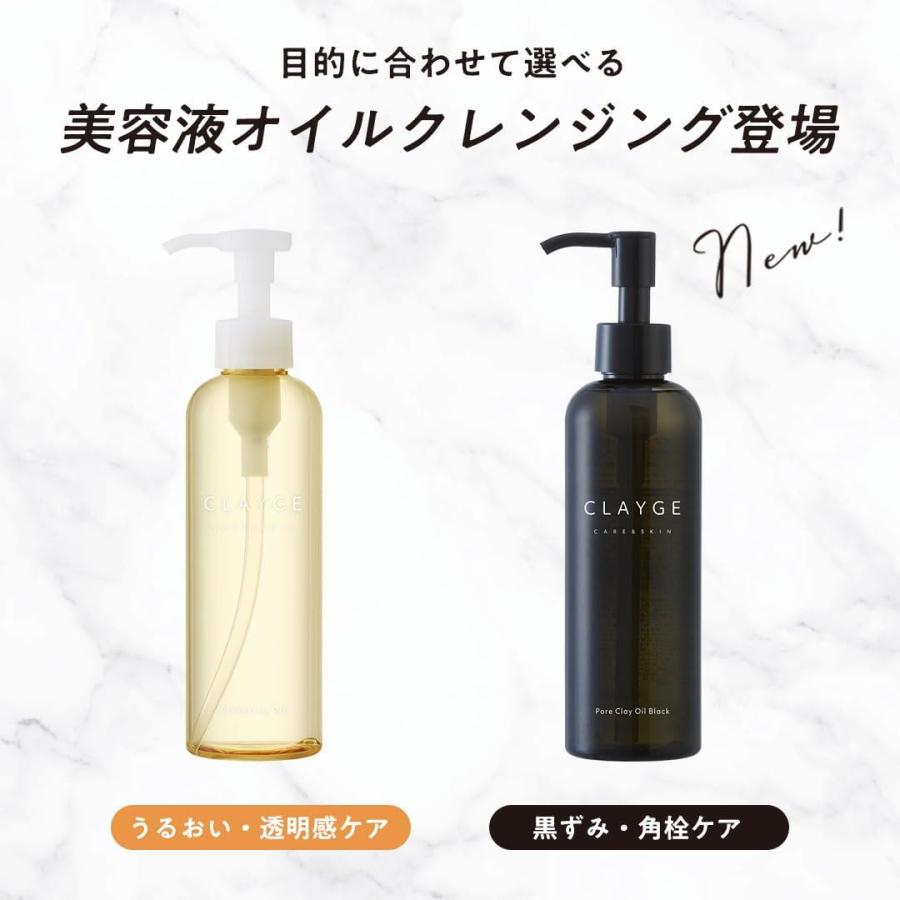 2コセット クレージュ クレンジングオイル 190ml うるおい、透明感ケア