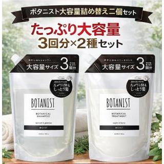 BOTANIST ボタニスト モイスト シャンプー 1200ml & トリートメント