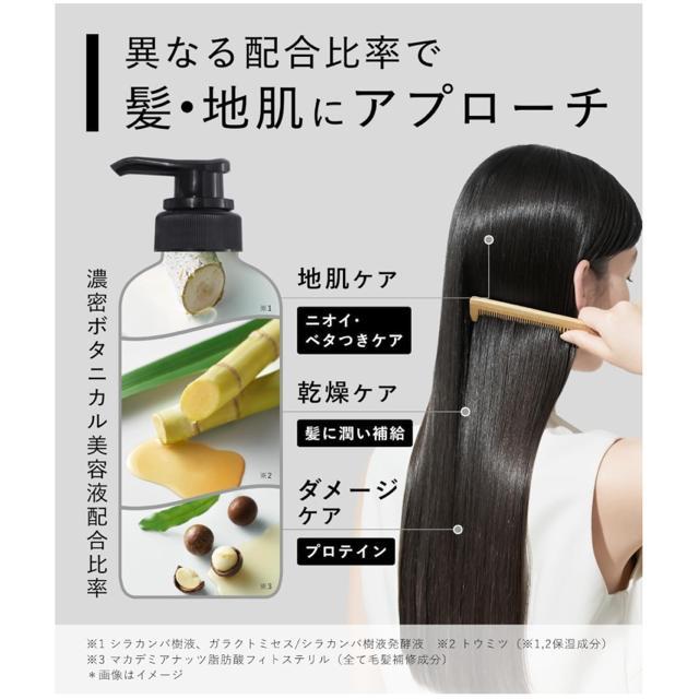 BOTANIST ボタニスト モイスト シャンプー 1200ml & トリートメント