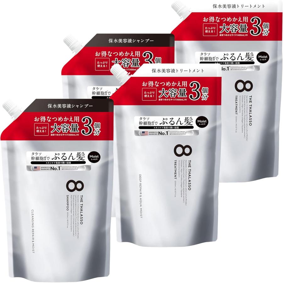 エイトザタラソ　4セット 4セット ※リニューアル前品 大容量 エイトザタラソ モイスト 美容液