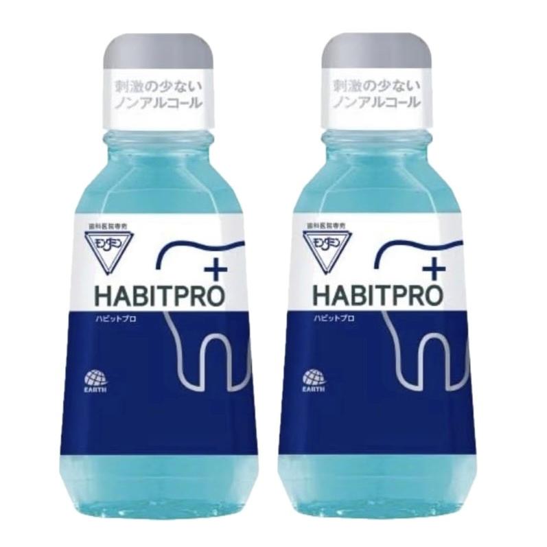 2本セット アース製薬 歯科医院専売品 モンダミンハビットプロ